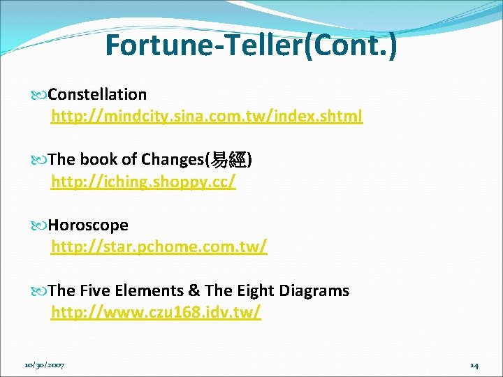 Fortune-Teller(Cont. ) Constellation http: //mindcity. sina. com. tw/index. shtml The book of Changes(易經) http: