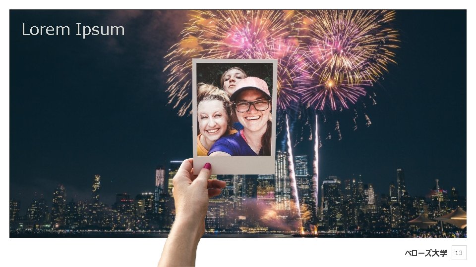 Lorem Ipsum ベローズ大学 13 