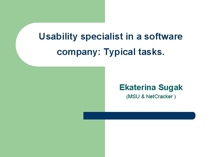 Usability specialist in a software company: Typical tasks. Ekaterina Sugak (MSU & Net. Cracker