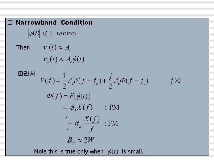 q Narrowband Condition Then 따라서 © 2010 The Mc. Graw-Hill Note this is true q Narrowband Condition Then 따라서 © 2010 The Mc. Graw-Hill Note this is true