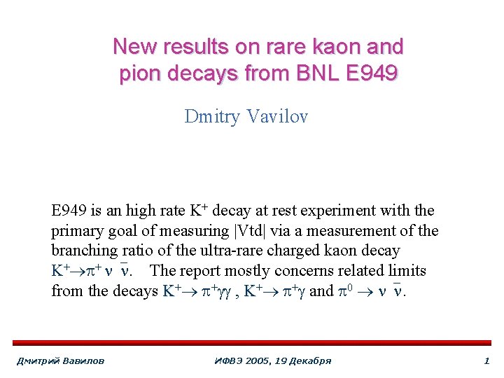 New results on rare kaon and pion decays from BNL E 949 Dmitry Vavilov