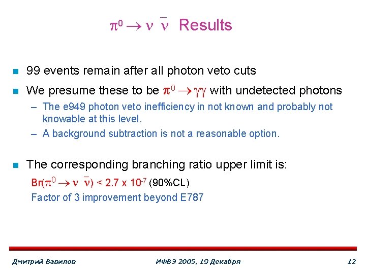  0 ` Results n 99 events remain after all photon veto cuts n