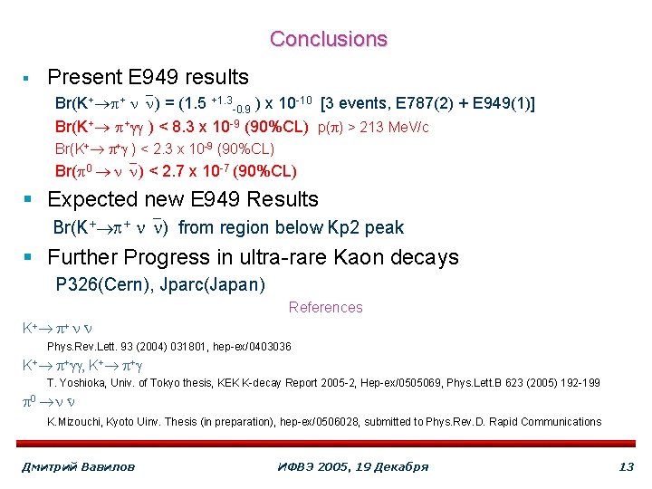 Conclusions § Present E 949 results Br(K+ + ` ) = (1. 5 +1.