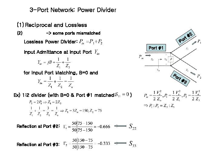 3 -Port Network: Power Divider (1) Reciprocal and Lossless (2) -> some ports mismatched