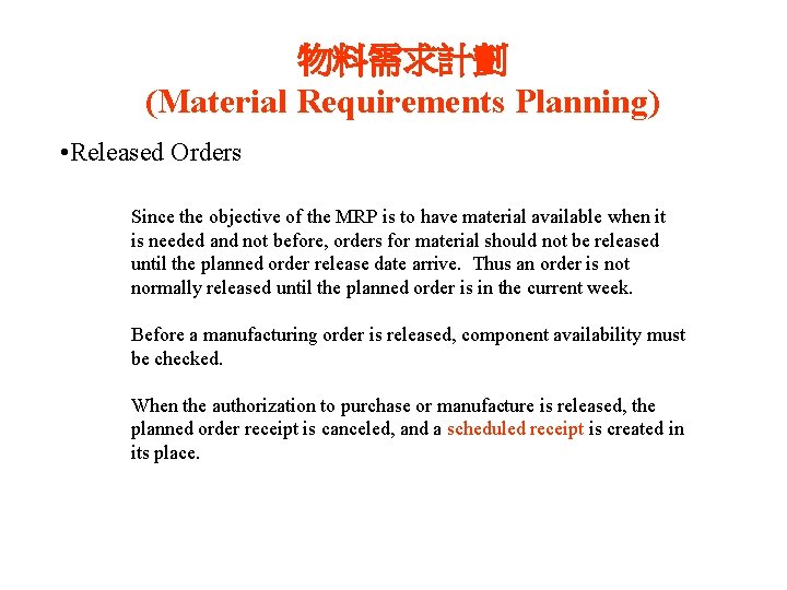 Material Requirements Planning The MRPs objective is to