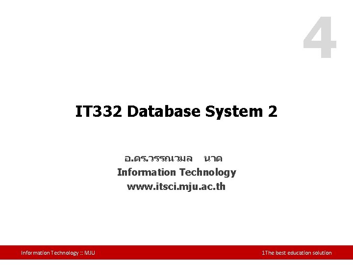 4 IT 332 Database System 2 อ. ดร. วรรณวมล นาด Information Technology www. itsci.