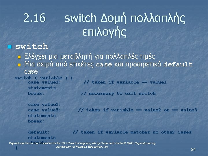 2. 16 n switch Δομή πολλαπλής επιλογής switch n n Ελέγχει μια μεταβλητή για