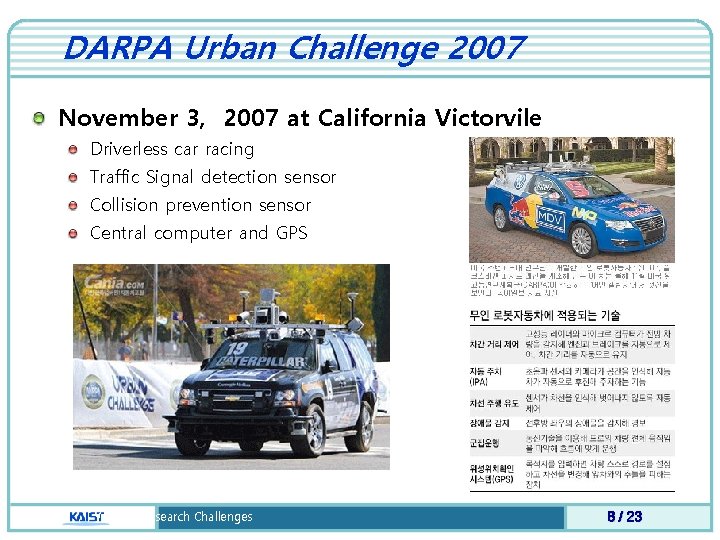 DARPA Urban Challenge 2007 November 3, 2007 at California Victorvile Driverless car racing Traffic