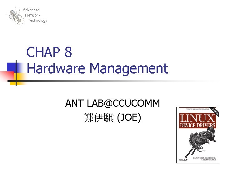 CHAP 8 Hardware Management ANT LAB@CCUCOMM 鄭伊騏 (JOE) 