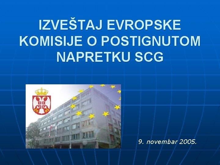 IZVEŠTAJ EVROPSKE KOMISIJE O POSTIGNUTOM NAPRETKU SCG 9. novembar 2005. 