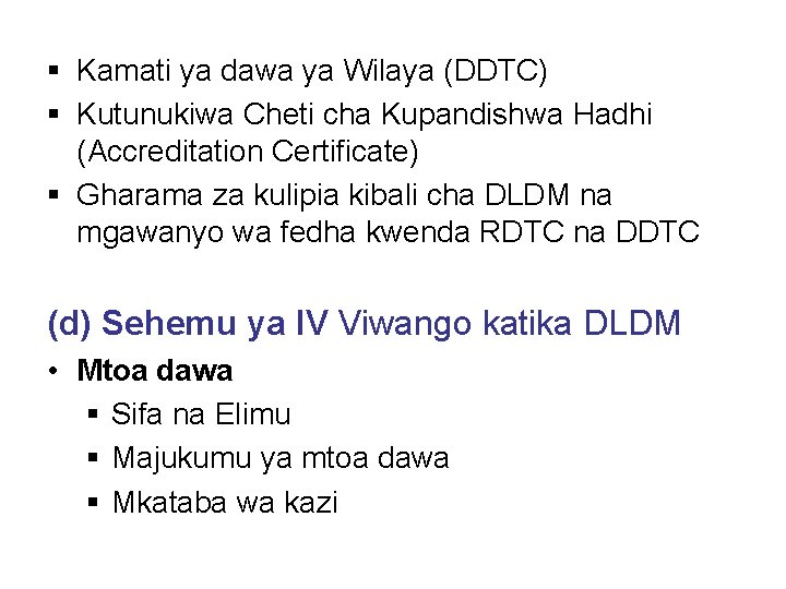§ Kamati ya dawa ya Wilaya (DDTC) § Kutunukiwa Cheti cha Kupandishwa Hadhi (Accreditation