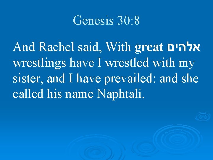 Genesis 30: 8 And Rachel said, With great אלהים wrestlings have I wrestled with