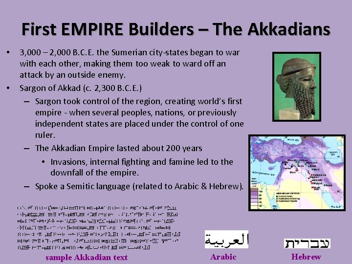 First EMPIRE Builders – The Akkadians • • 3, 000 – 2, 000 B.