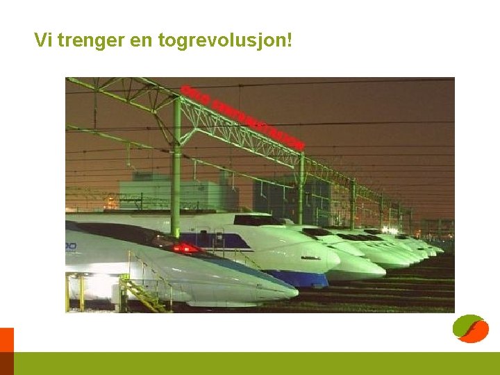 Vi trenger en togrevolusjon! 