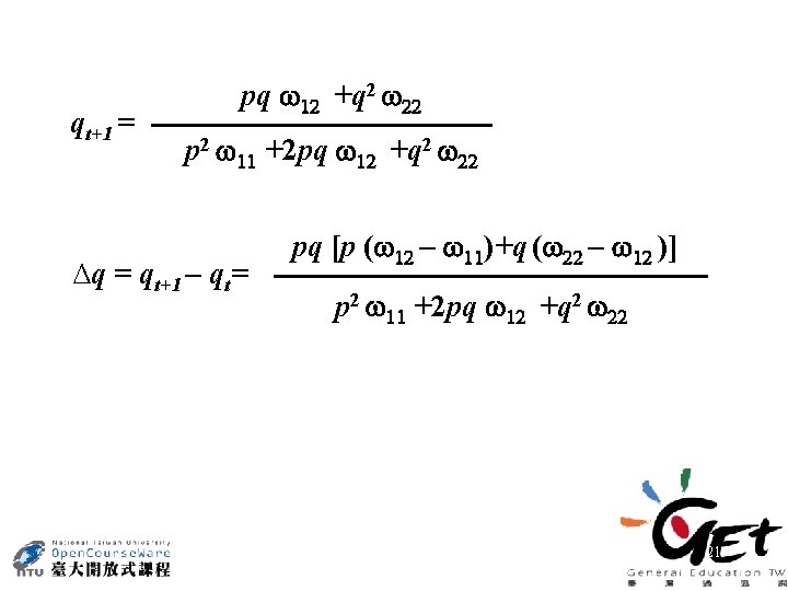 qt+1 = pq +q 2 p 2 +2 pq +q 2 ∆q = qt+1