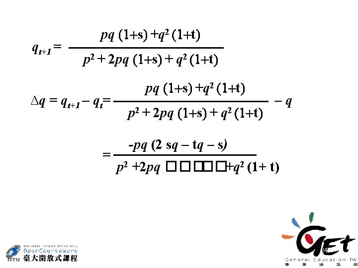 qt+1 = pq s +q 2 t p 2 + 2 pq s +