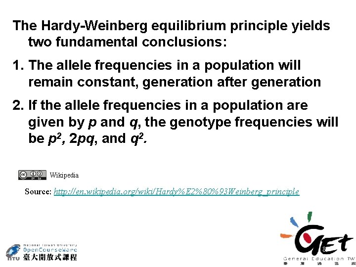 The Hardy-Weinberg equilibrium principle yields two fundamental conclusions: 1. The allele frequencies in a