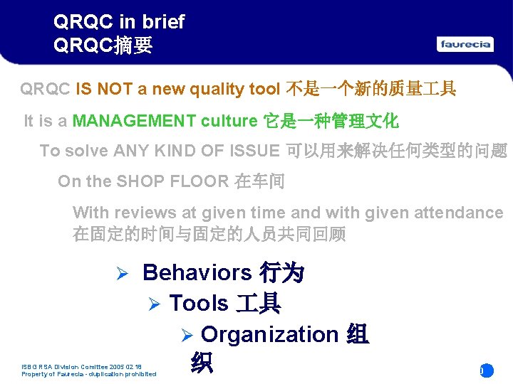 QRQC in brief QRQC摘要 QRQC IS NOT a new quality tool 不是一个新的质量 具 It QRQC in brief QRQC摘要 QRQC IS NOT a new quality tool 不是一个新的质量 具 It