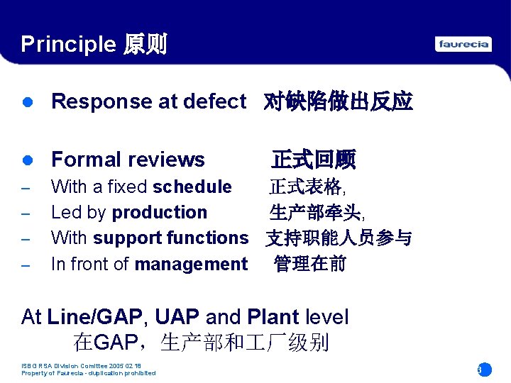 Principle 原则 l Response at defect 对缺陷做出反应 l Formal reviews – With a fixed Principle 原则 l Response at defect 对缺陷做出反应 l Formal reviews – With a fixed