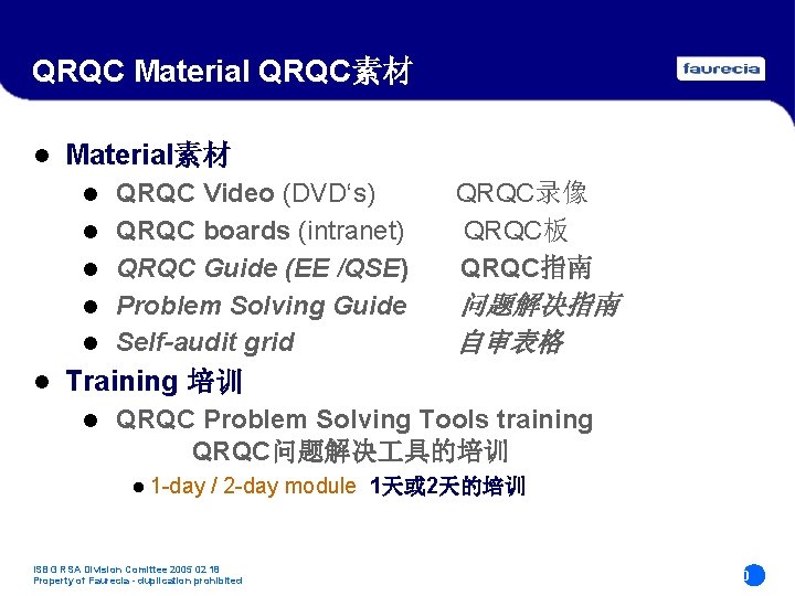 QRQC Material QRQC素材 l Material素材 l l l QRQC Video (DVD‘s) QRQC boards (intranet) QRQC Material QRQC素材 l Material素材 l l l QRQC Video (DVD‘s) QRQC boards (intranet)