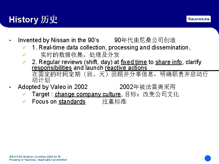History 历史 • • Invented by Nissan in the 90‘s 90年代由尼桑公司创造 ü 1. Real-time History 历史 • • Invented by Nissan in the 90‘s 90年代由尼桑公司创造 ü 1. Real-time