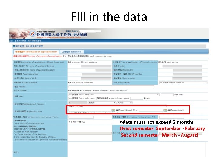 Fill in the data *date must not exceed 6 months (Frist semester: September -