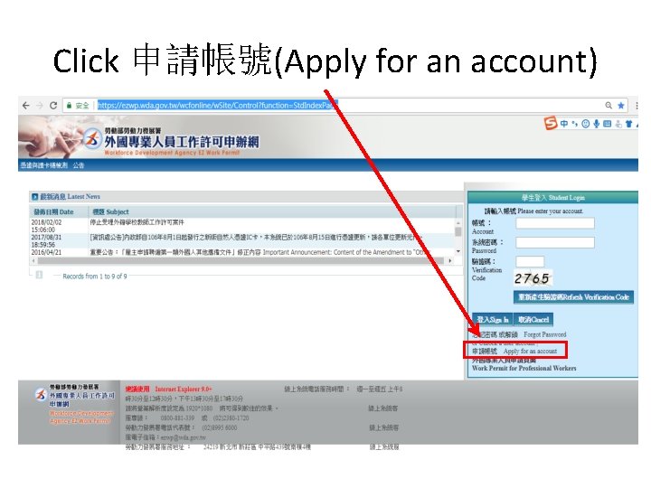 Click 申請帳號(Apply for an account) 