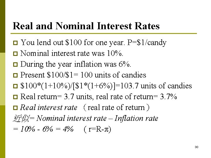 Real and Nominal Interest Rates You lend out $100 for one year. P=$1/candy p Real and Nominal Interest Rates You lend out $100 for one year. P=$1/candy p