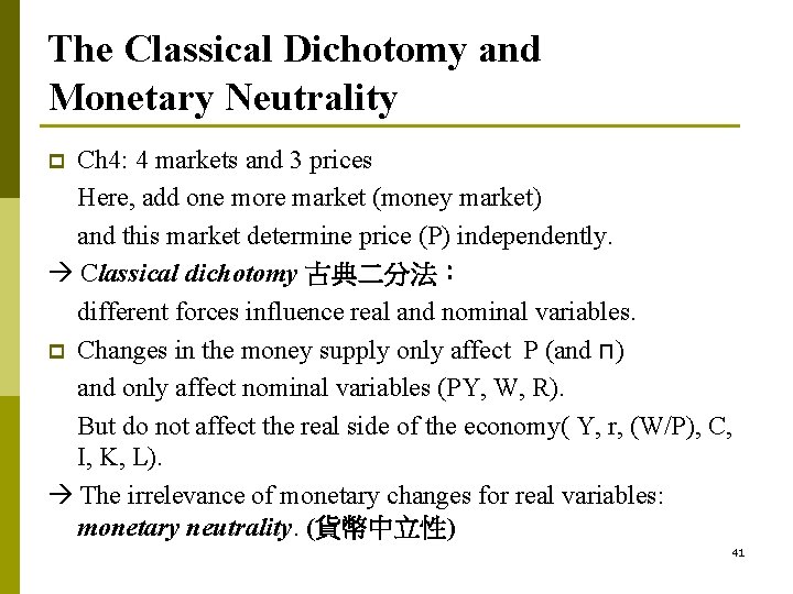 The Classical Dichotomy and Monetary Neutrality Ch 4: 4 markets and 3 prices Here, The Classical Dichotomy and Monetary Neutrality Ch 4: 4 markets and 3 prices Here,