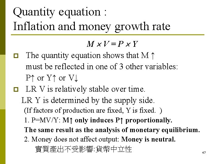 Quantity equation : Inflation and money growth rate p p M V=P Y The Quantity equation : Inflation and money growth rate p p M V=P Y The