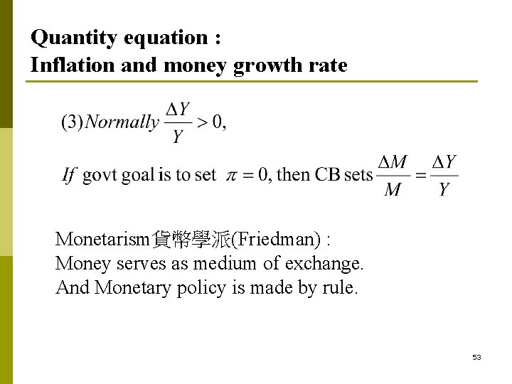 Quantity equation : Inflation and money growth rate Monetarism貨幣學派(Friedman) : Money serves as medium Quantity equation : Inflation and money growth rate Monetarism貨幣學派(Friedman) : Money serves as medium