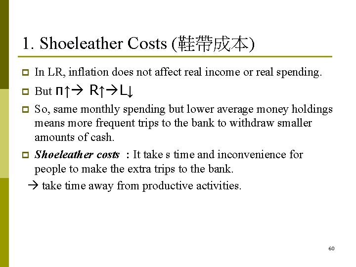 1. Shoeleather Costs (鞋帶成本) p In LR, inflation does not affect real income or 1. Shoeleather Costs (鞋帶成本) p In LR, inflation does not affect real income or