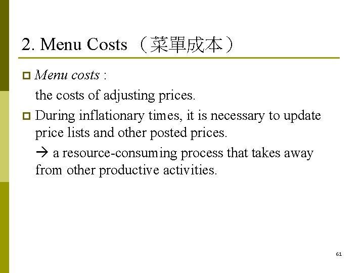2. Menu Costs (菜單成本) Menu costs : the costs of adjusting prices. p During 2. Menu Costs (菜單成本) Menu costs : the costs of adjusting prices. p During