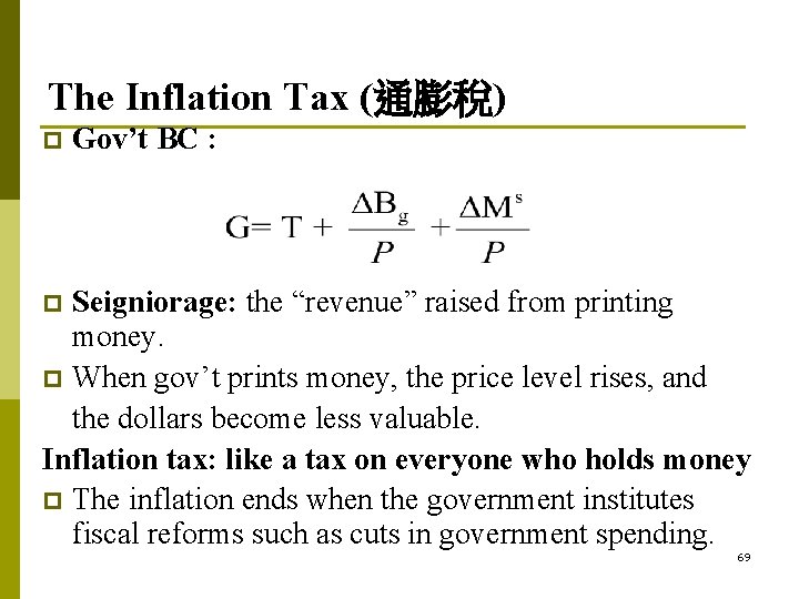 The Inflation Tax (通膨稅) p Gov’t BC : Seigniorage: the “revenue” raised from printing The Inflation Tax (通膨稅) p Gov’t BC : Seigniorage: the “revenue” raised from printing