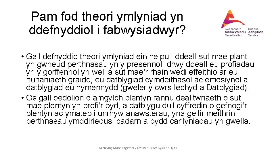 Pam fod theori ymlyniad yn ddefnyddiol i fabwysiadwyr? • Gall defnyddio theori ymlyniad ein