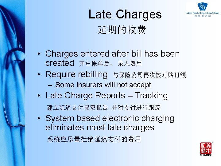 Late Charges 延期的收费 • Charges entered after bill has been created 开出帐单后， 录入费用 •