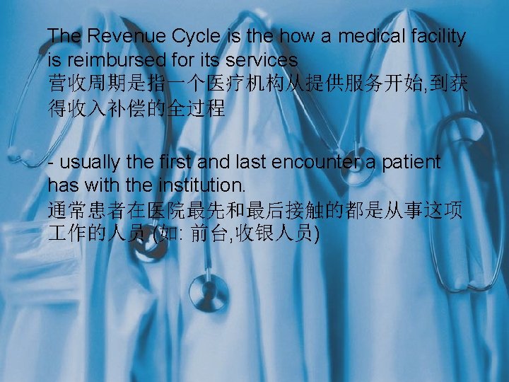 The Revenue Cycle is the how a medical facility is reimbursed for its services