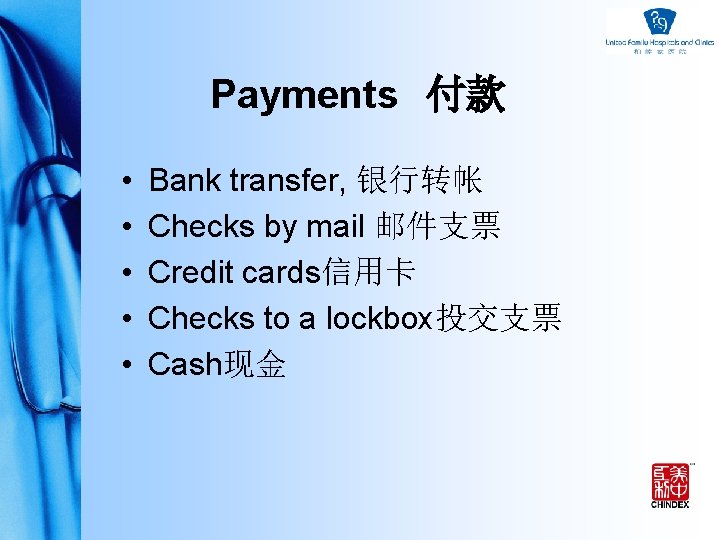 Payments 付款 • • • Bank transfer, 银行转帐 Checks by mail 邮件支票 Credit cards信用卡