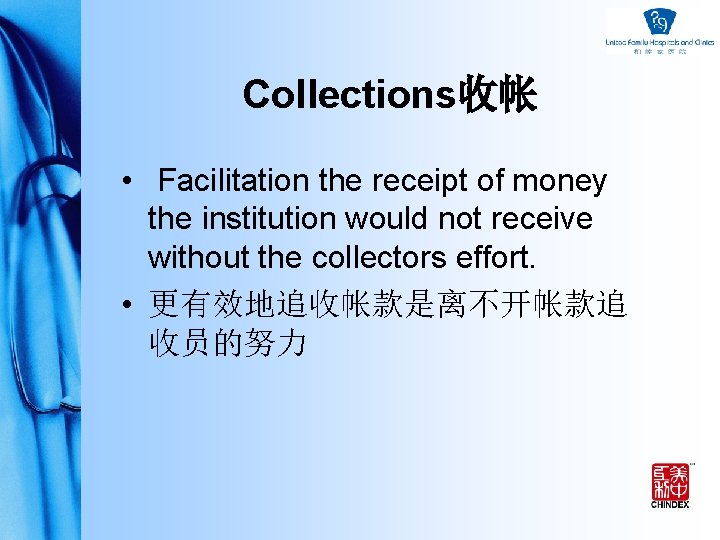 Collections收帐 • Facilitation the receipt of money the institution would not receive without the