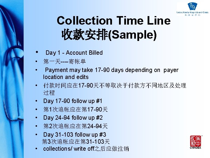 Collection Time Line 收款安排(Sample) • Day 1 - Account Billed • 第一天----寄帐单 • Payment