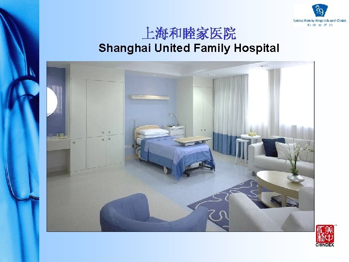 上海和睦家医院 Shanghai United Family Hospital 