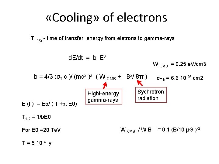  «Cooling» of electrons T 1/2 - time of transfer energy from eletrons to