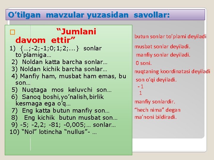 O’tilgan mavzular yuzasidan savollar: “Jumlani davom ettir” � 1) {…; -2; -1; 0; 1;