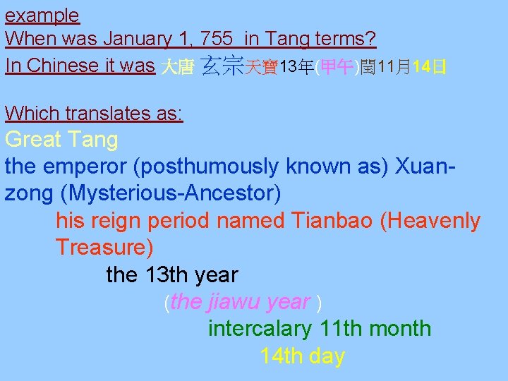 example When was January 1, 755 in Tang terms? In Chinese it was 大唐
