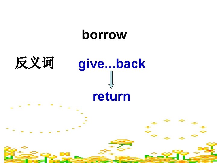 borrow 反义词 give. . . back return 