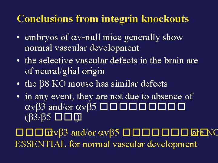 Conclusions from integrin knockouts • embryos of v-null mice generally show normal vascular development