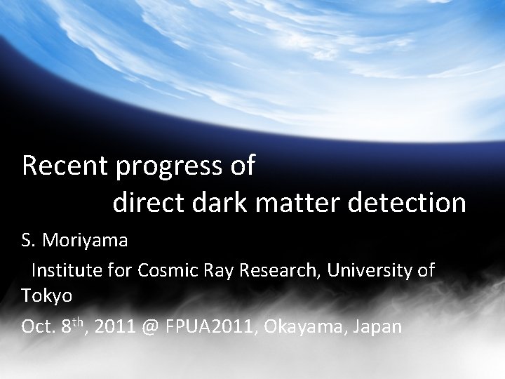 Recent progress of direct dark matter detection S. Moriyama Institute for Cosmic Ray Research,
