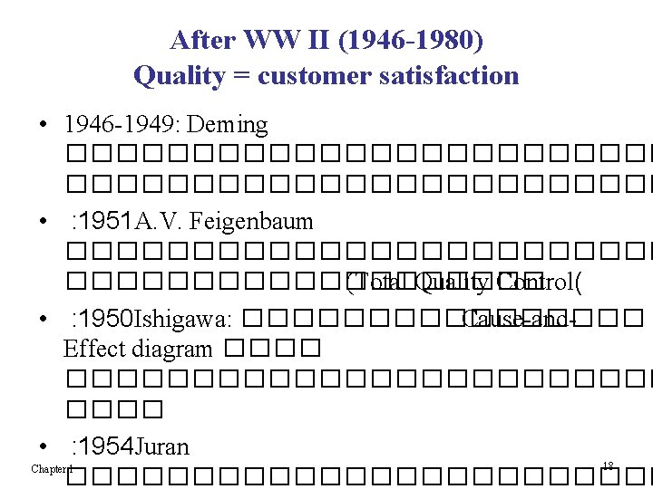 After WW II (1946 -1980) Quality = customer satisfaction • 1946 -1949: Deming ������������������������