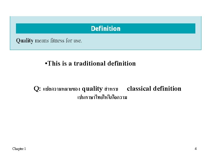  • This is a traditional definition Q: แปลความหมายของ quality สำหรบ classical definition เปนภาษาไทยใหไดใจความ