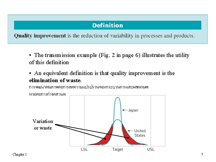  • The transmission example (Fig. 2 in page 6) illustrates the utility of